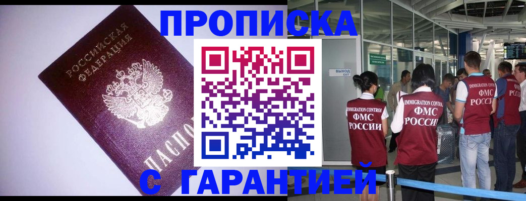 прописка для работы в Тульской области