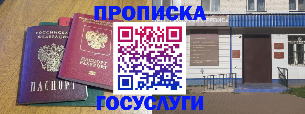 временная регистрация для всех в Тульской области