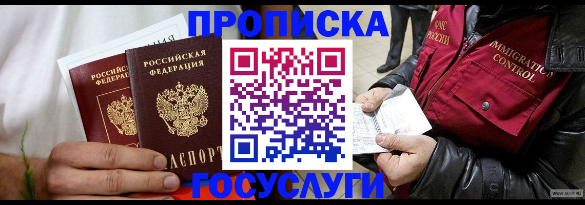 временная регистрация госуслуги в Тульской области